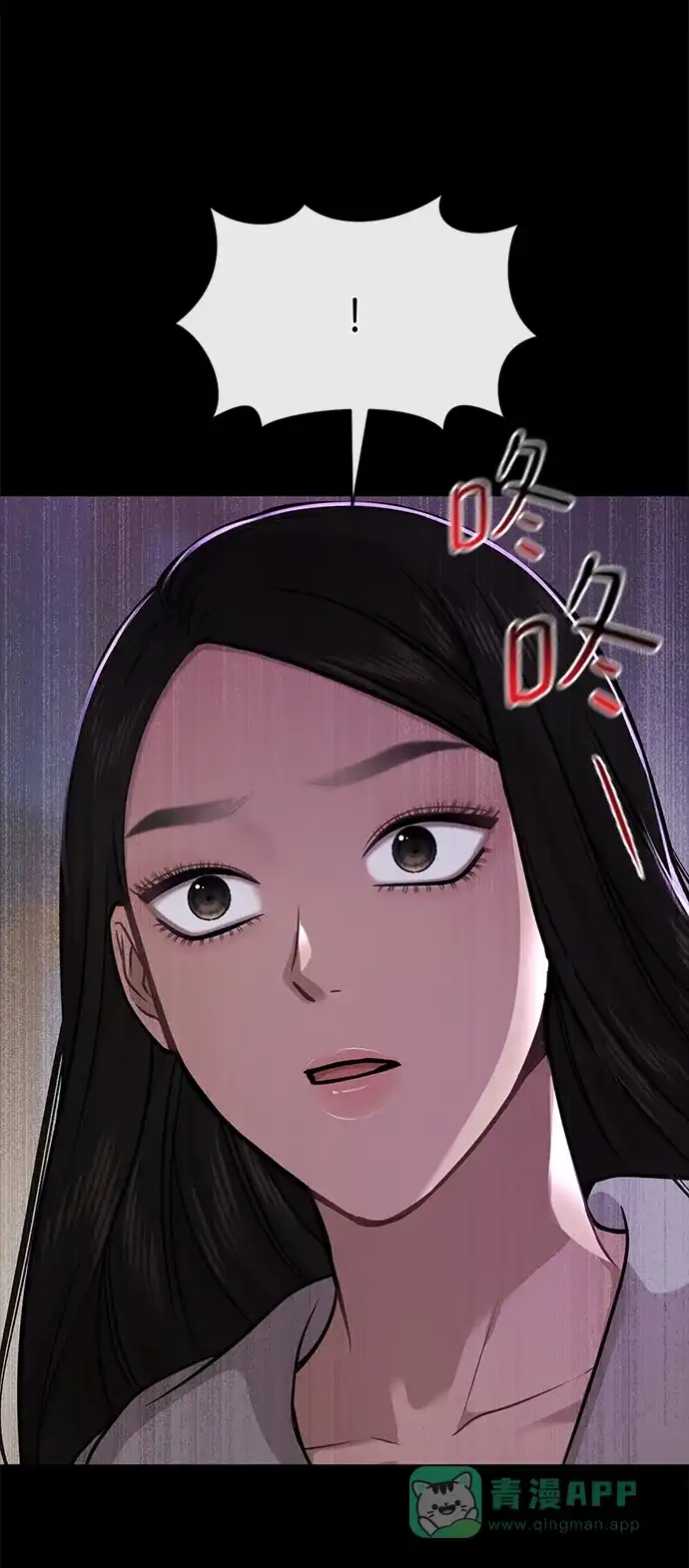 《时尚翘臀男》[第70话] 时尚遭遇 第99页