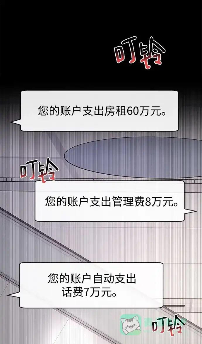 《时尚翘臀男》[第70话] 时尚遭遇 第25页