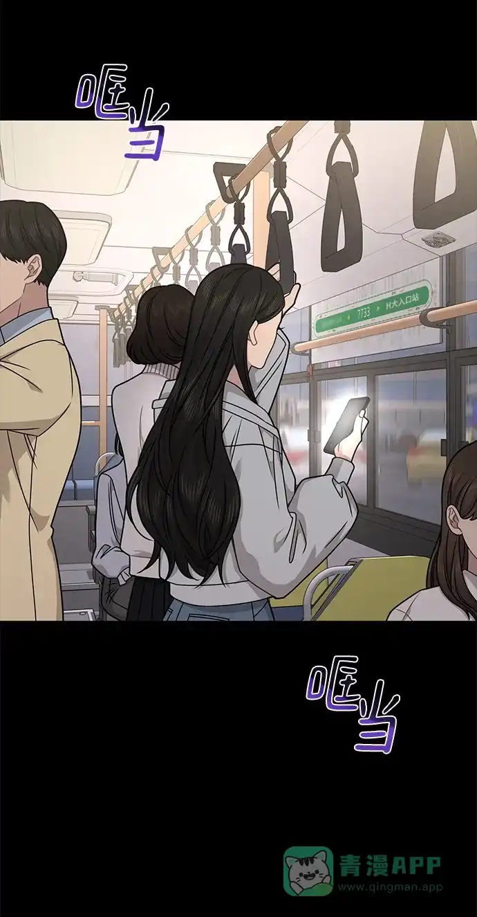 《时尚翘臀男》[第70话] 时尚遭遇 第66页