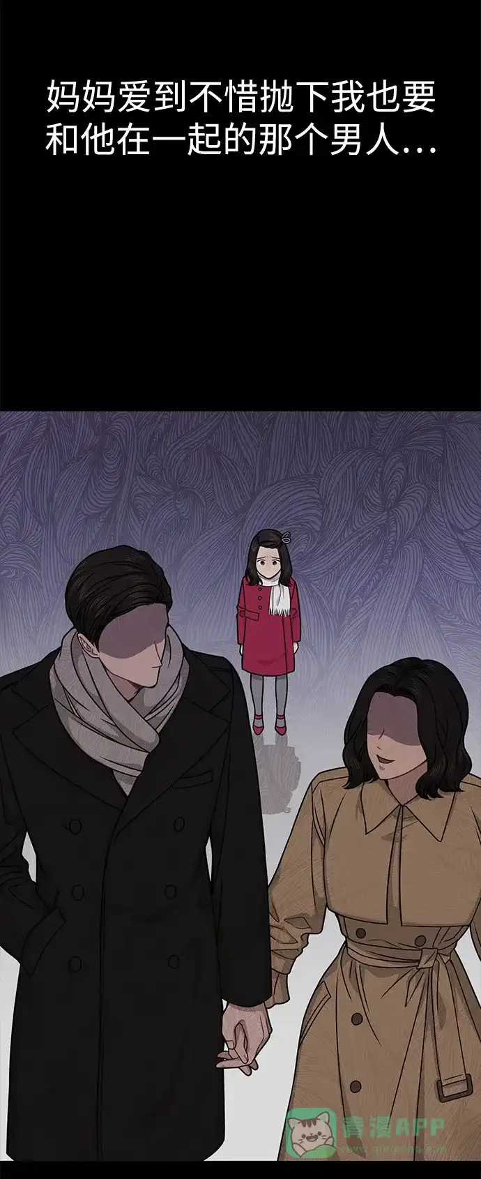 《时尚翘臀男》[第70话] 时尚遭遇 第40页