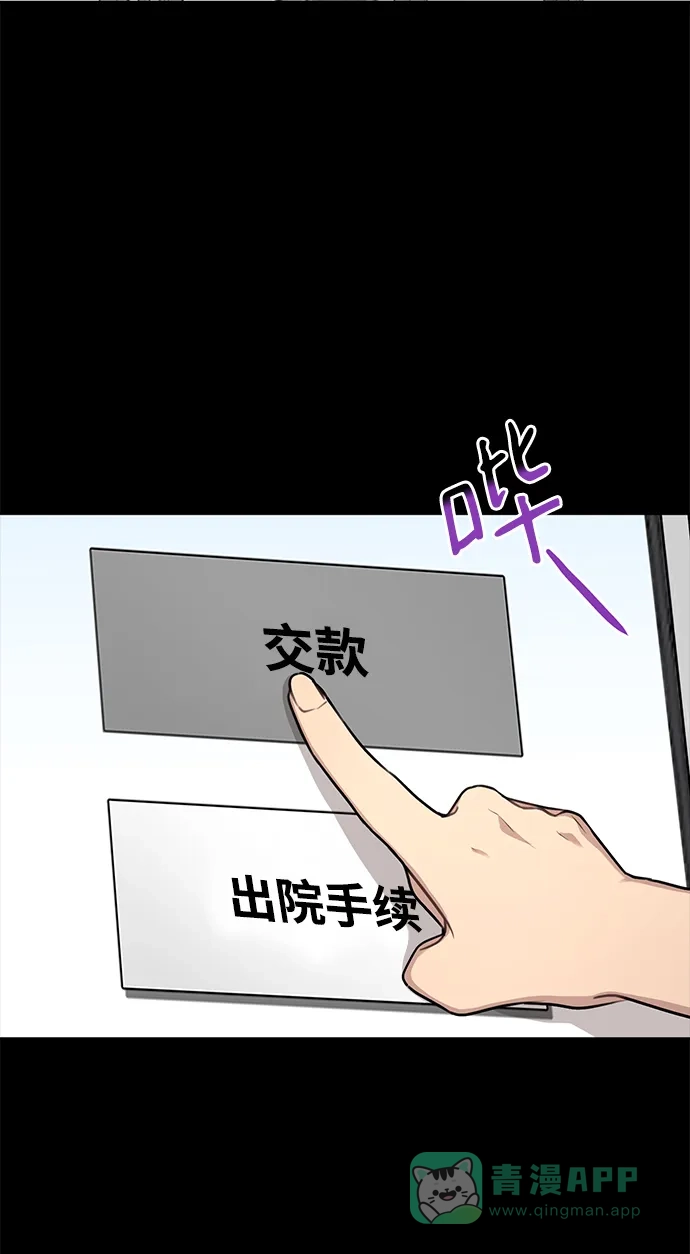 《时尚翘臀男》[第70话] 时尚遭遇 第20页