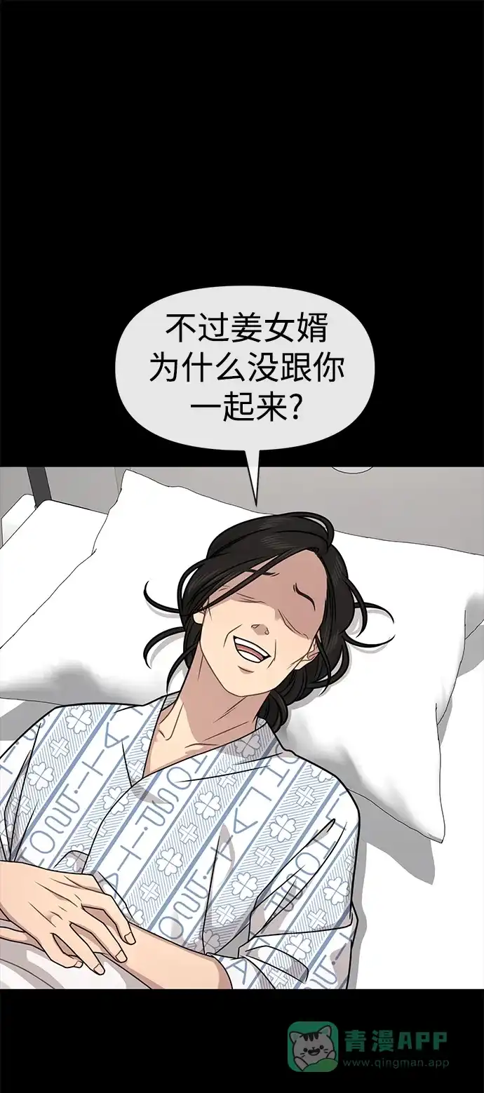 《时尚翘臀男》[第70话] 时尚遭遇 第1页