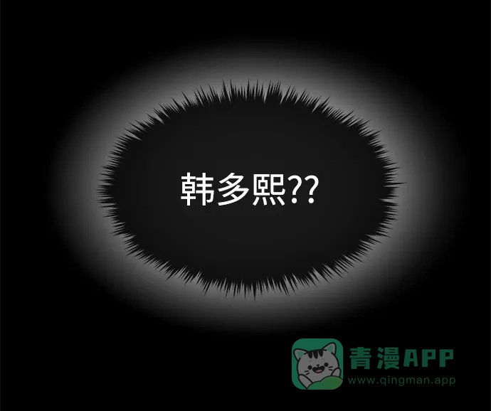 《时尚翘臀男》[第70话] 时尚遭遇 第82页