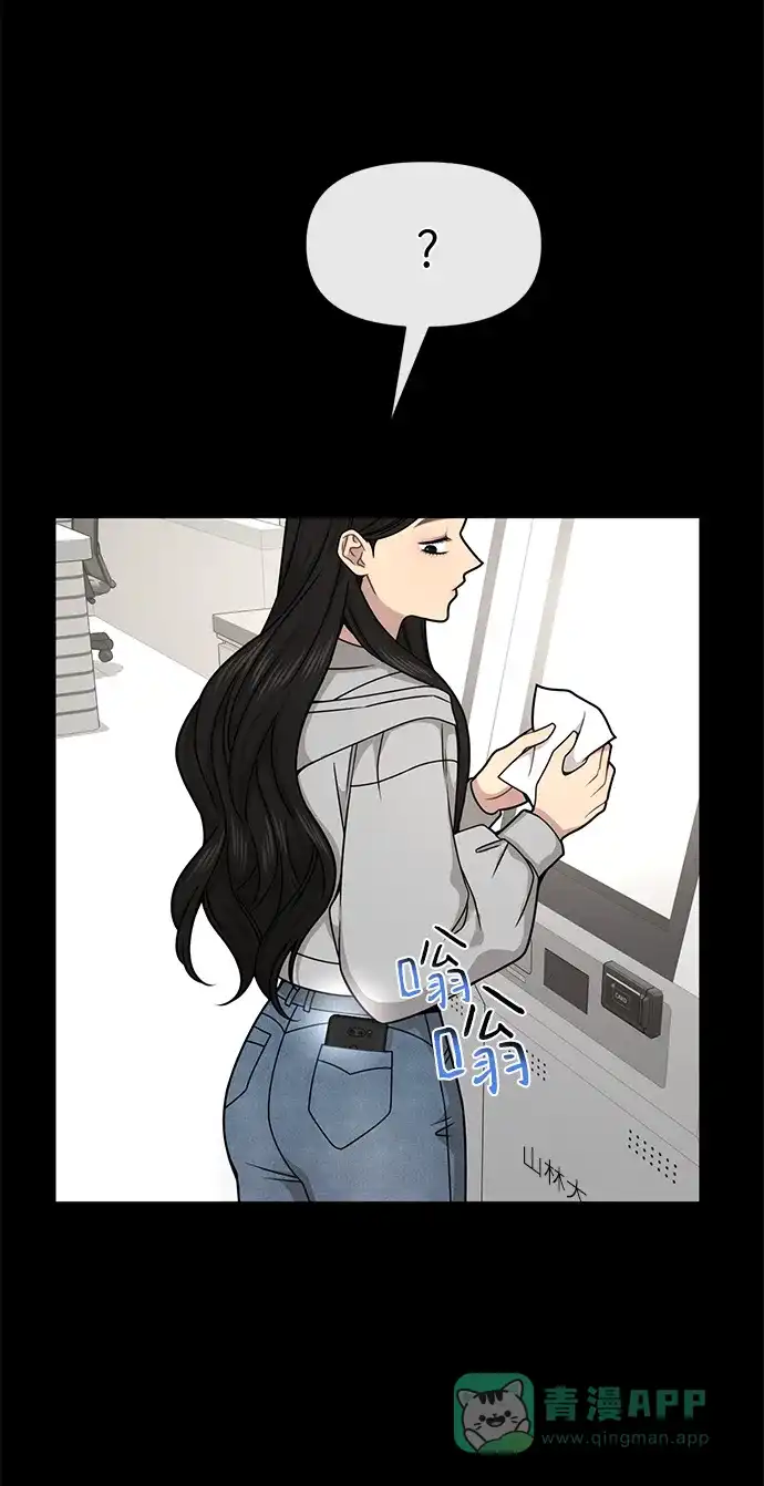 《时尚翘臀男》[第70话] 时尚遭遇 第24页