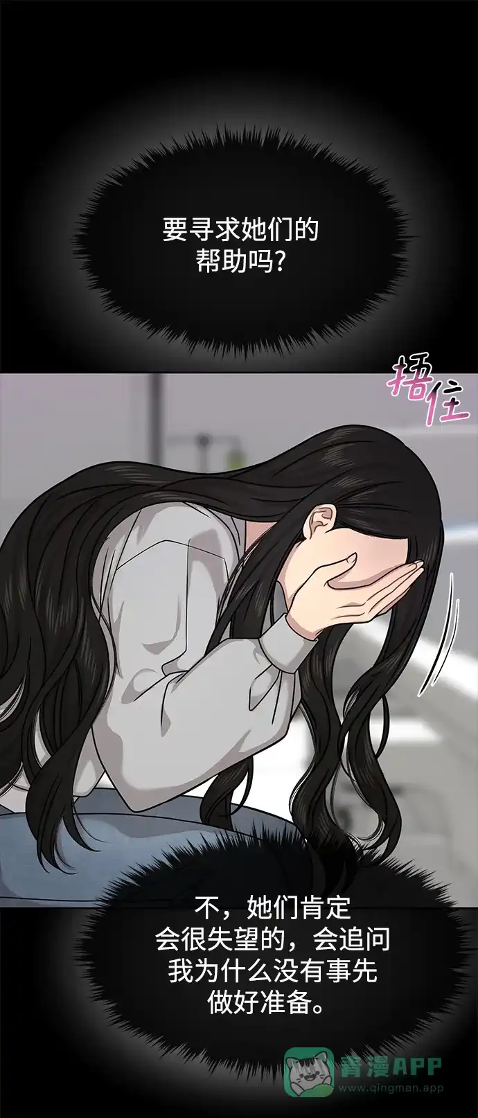 《时尚翘臀男》[第70话] 时尚遭遇 第55页