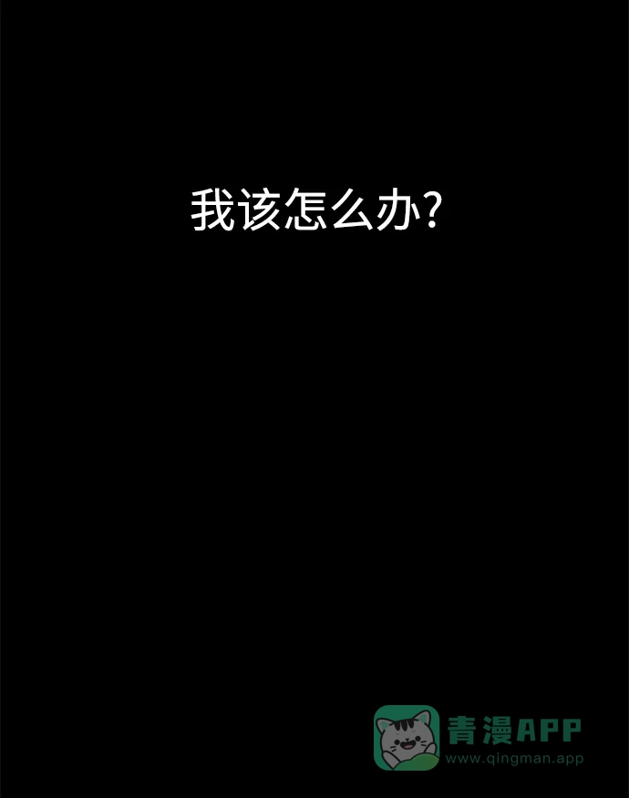 《时尚翘臀男》[第70话] 时尚遭遇 第31页