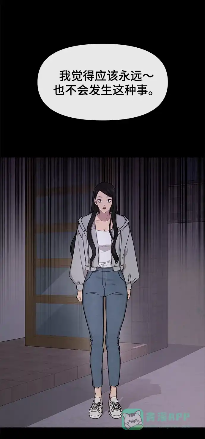 《时尚翘臀男》[第70话] 时尚遭遇 第104页