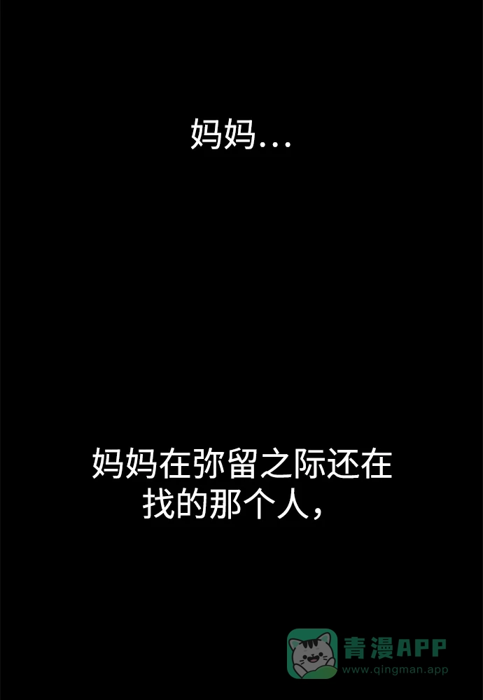 《时尚翘臀男》[第70话] 时尚遭遇 第8页
