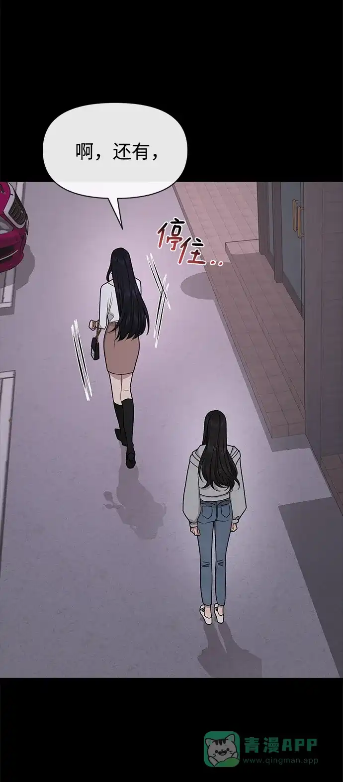 《时尚翘臀男》[第70话] 时尚遭遇 第107页