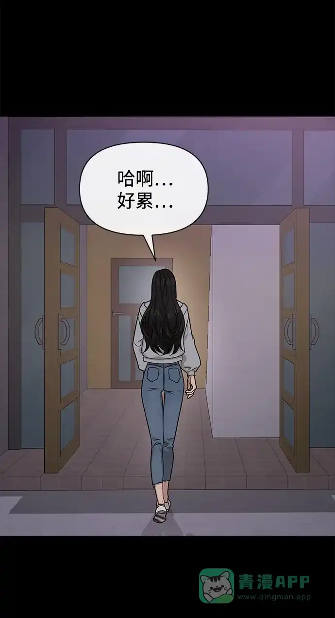 《时尚翘臀男》[第70话] 时尚遭遇 第78页