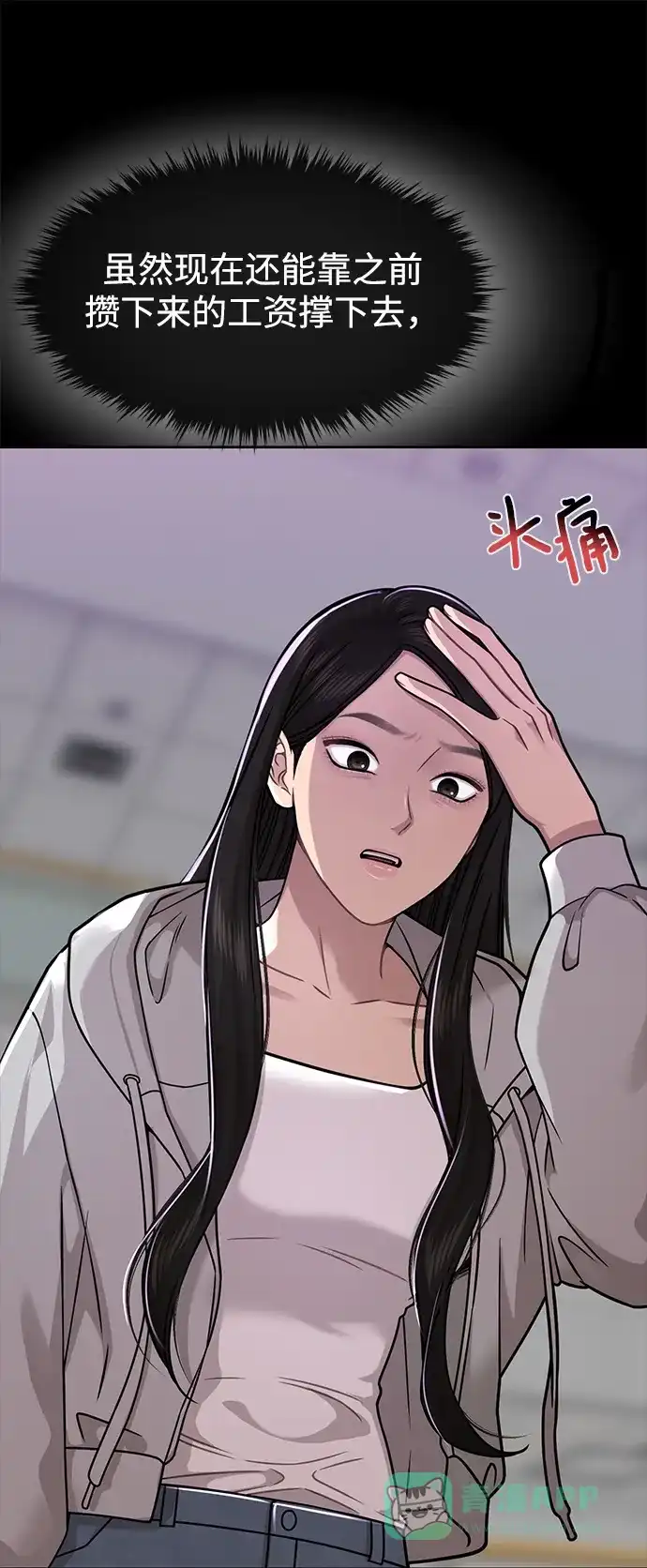 《时尚翘臀男》[第70话] 时尚遭遇 第29页