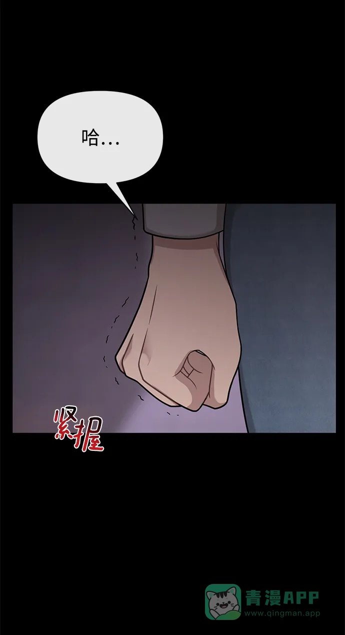 《时尚翘臀男》[第70话] 时尚遭遇 第101页