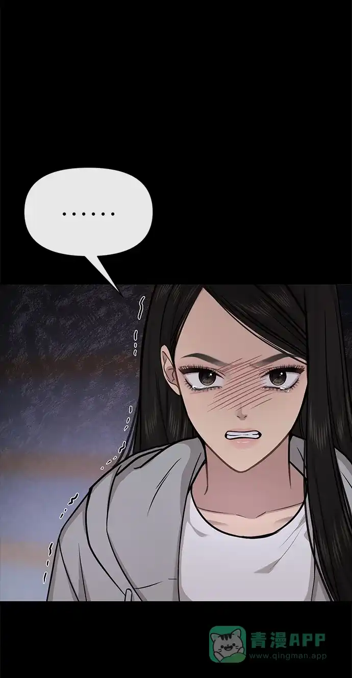 《时尚翘臀男》[第70话] 时尚遭遇 第105页