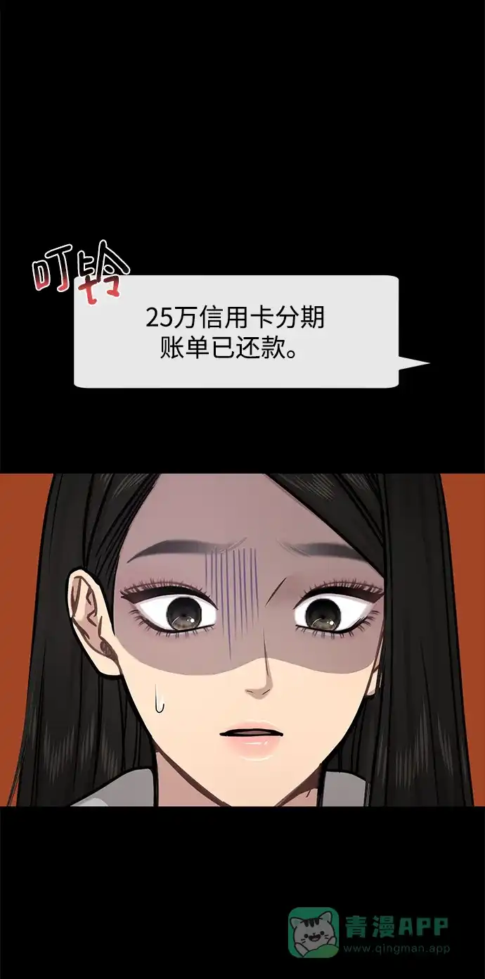 《时尚翘臀男》[第70话] 时尚遭遇 第27页