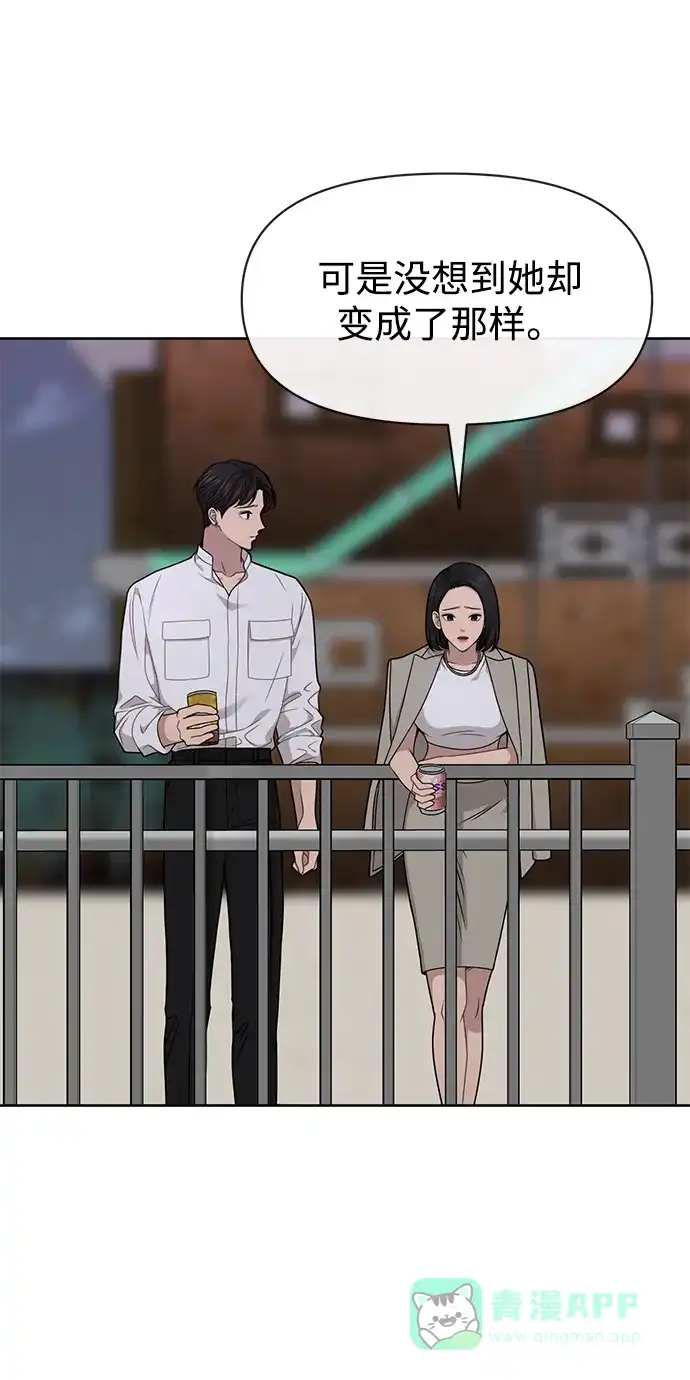 《时尚翘臀男》[第70话] 时尚遭遇 第15页
