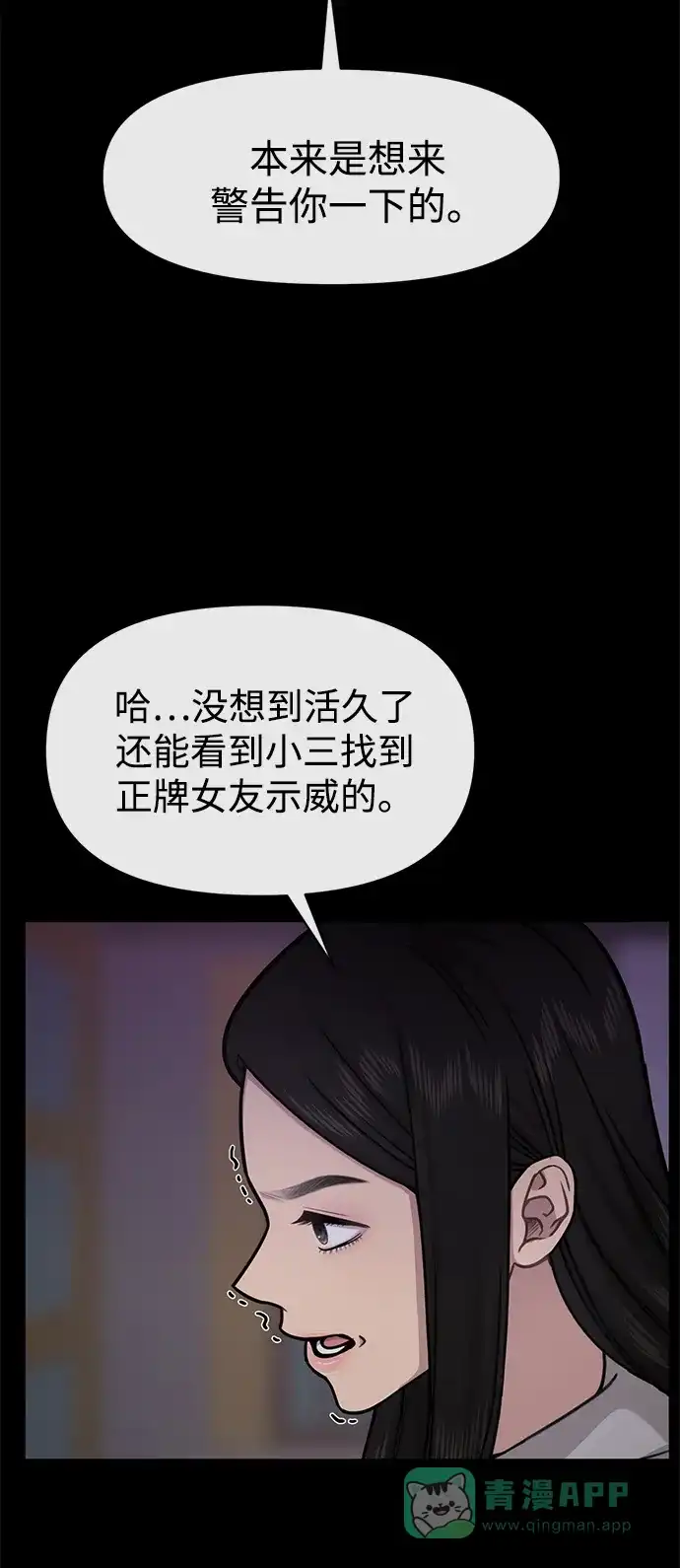 《时尚翘臀男》[第70话] 时尚遭遇 第95页