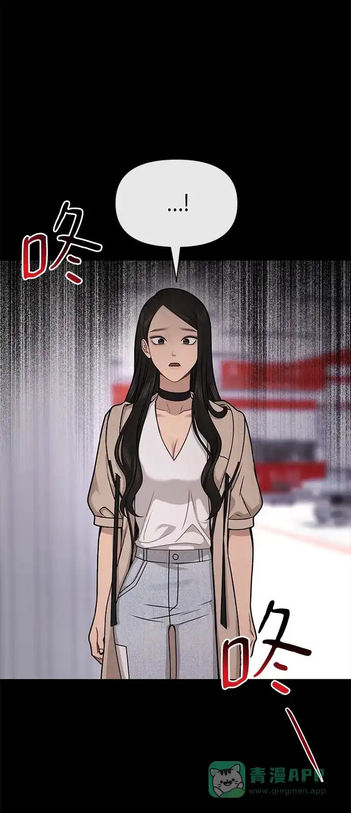 《时尚翘臀男》[第70话] 时尚遭遇 第2页