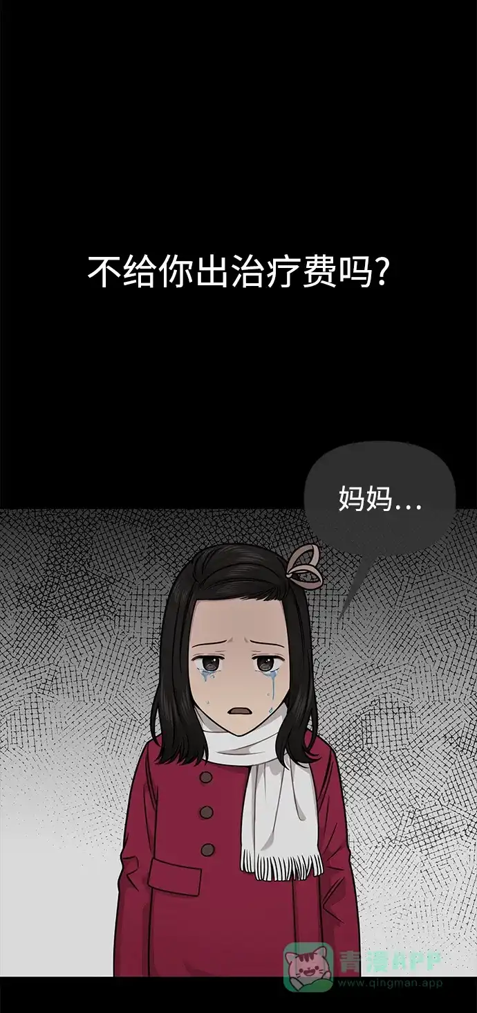 《时尚翘臀男》[第70话] 时尚遭遇 第41页
