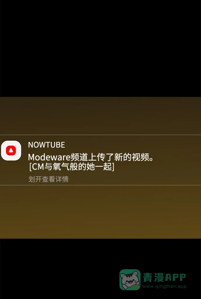 《时尚翘臀男》[第70话] 时尚遭遇 第64页