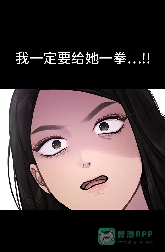 《时尚翘臀男》[第71话] 时尚抓头发 第5页