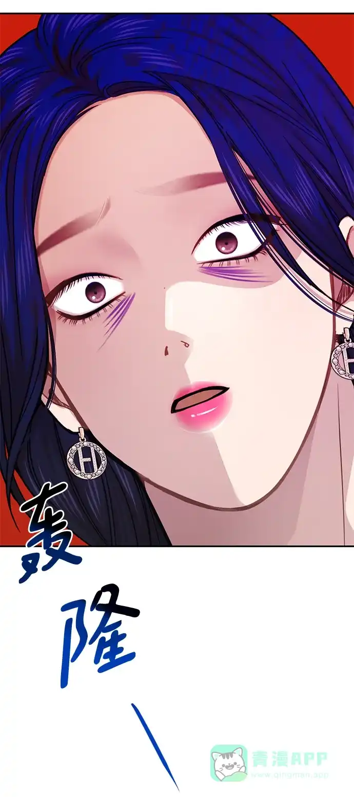 《时尚翘臀男》[第71话] 时尚抓头发 第106页