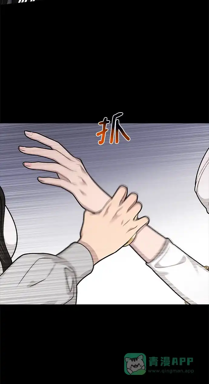 《时尚翘臀男》[第71话] 时尚抓头发 第49页