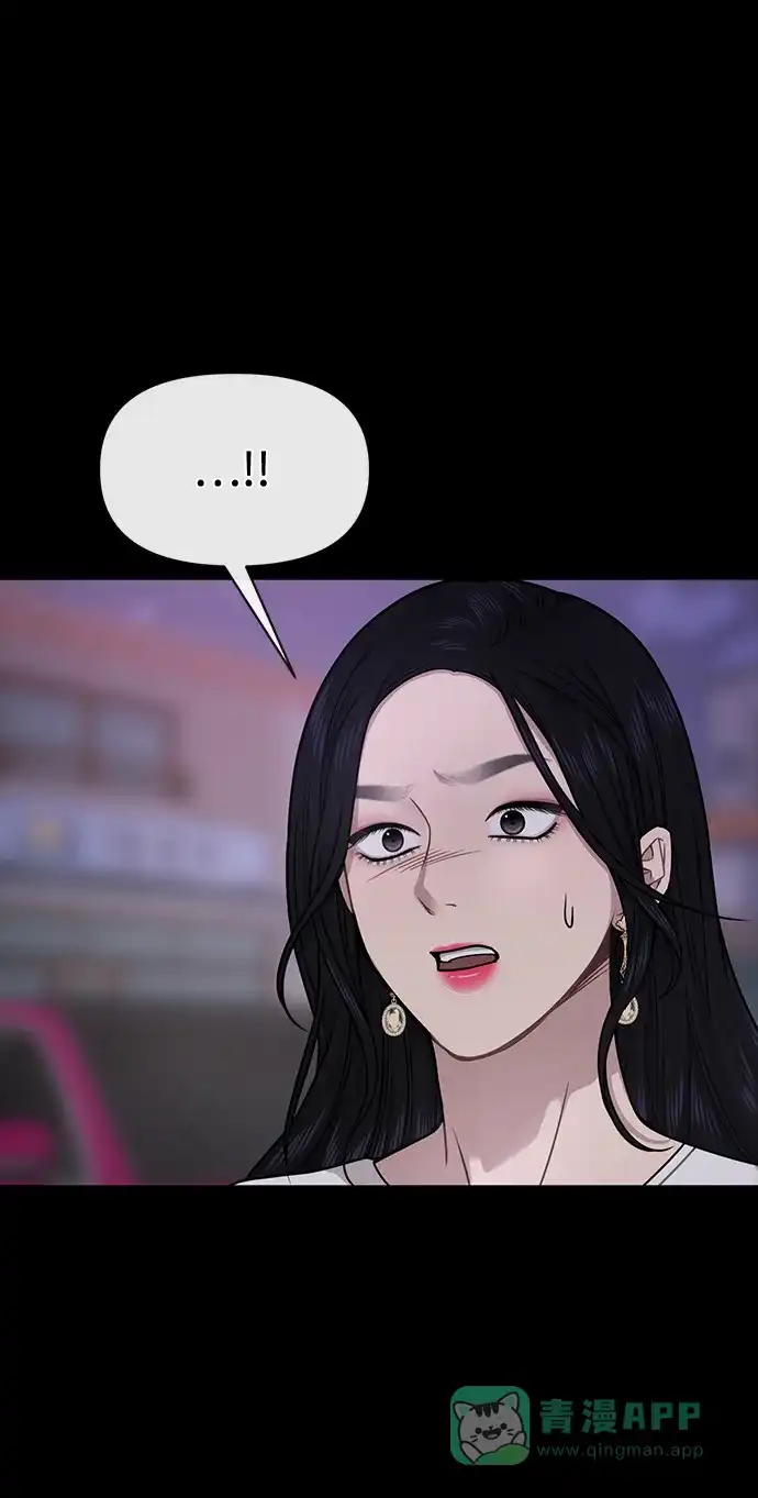 《时尚翘臀男》[第71话] 时尚抓头发 第61页