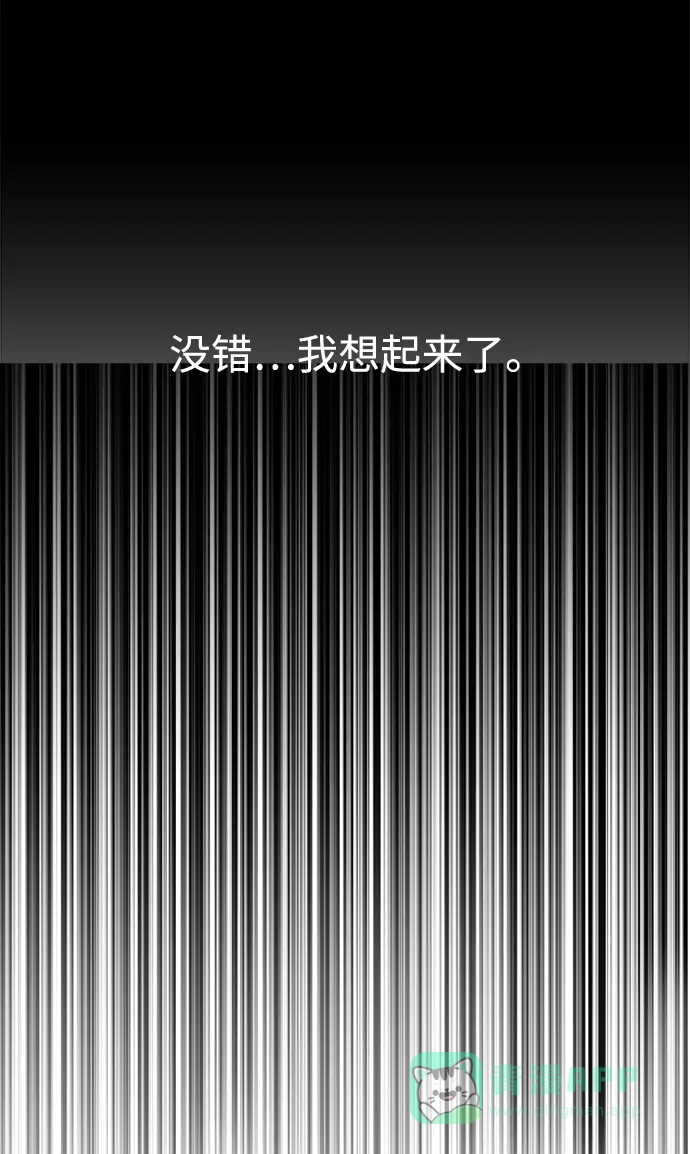 《时尚翘臀男》[第71话] 时尚抓头发 第79页