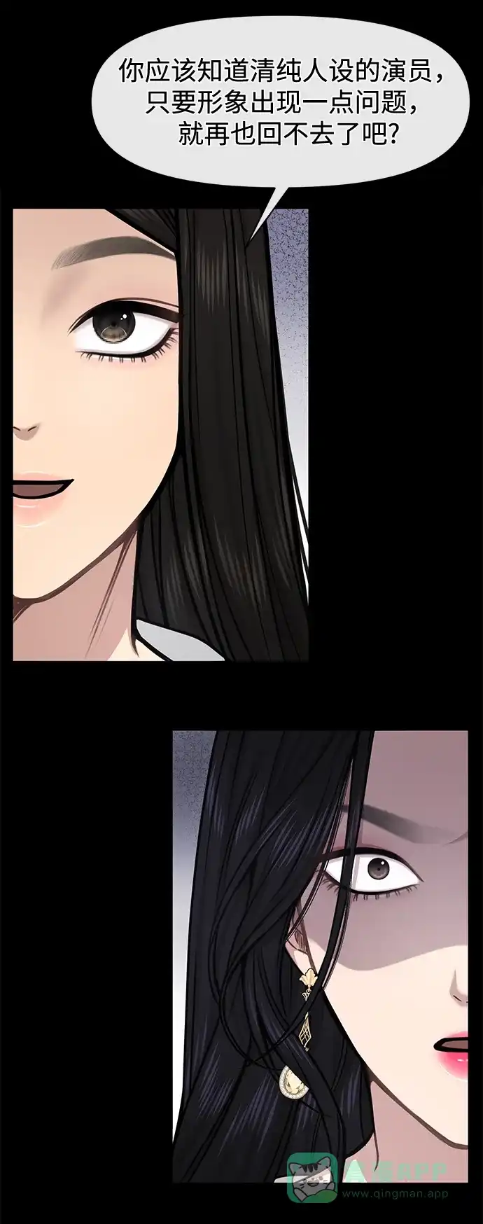 《时尚翘臀男》[第71话] 时尚抓头发 第78页