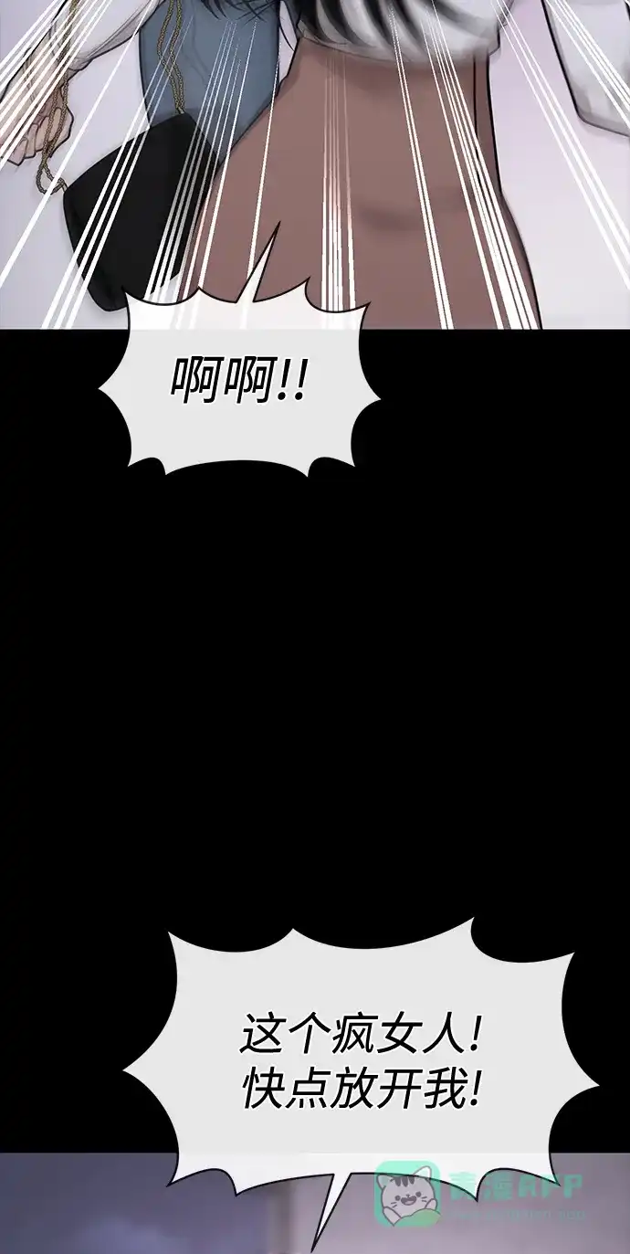 《时尚翘臀男》[第71话] 时尚抓头发 第8页