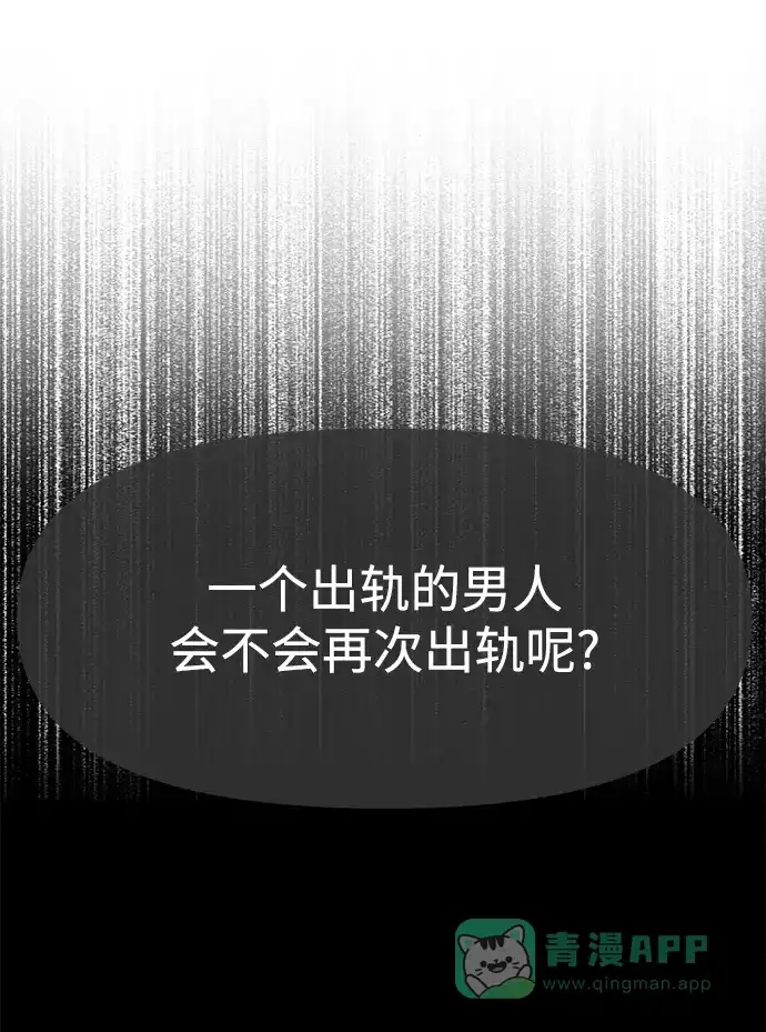 《时尚翘臀男》[第71话] 时尚抓头发 第101页