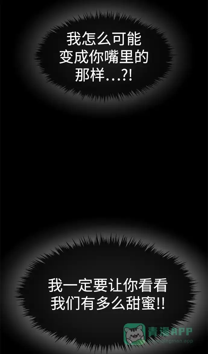 《时尚翘臀男》[第71话] 时尚抓头发 第96页