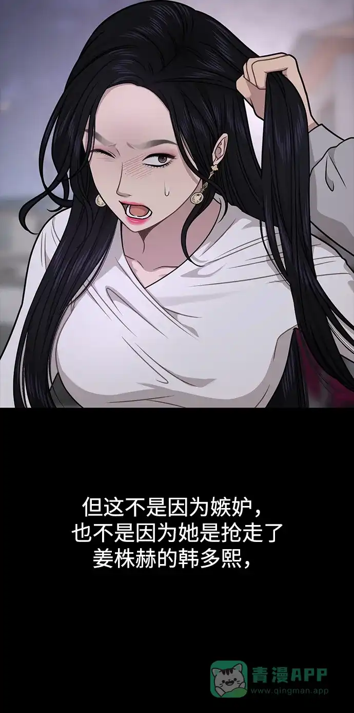 《时尚翘臀男》[第71话] 时尚抓头发 第9页