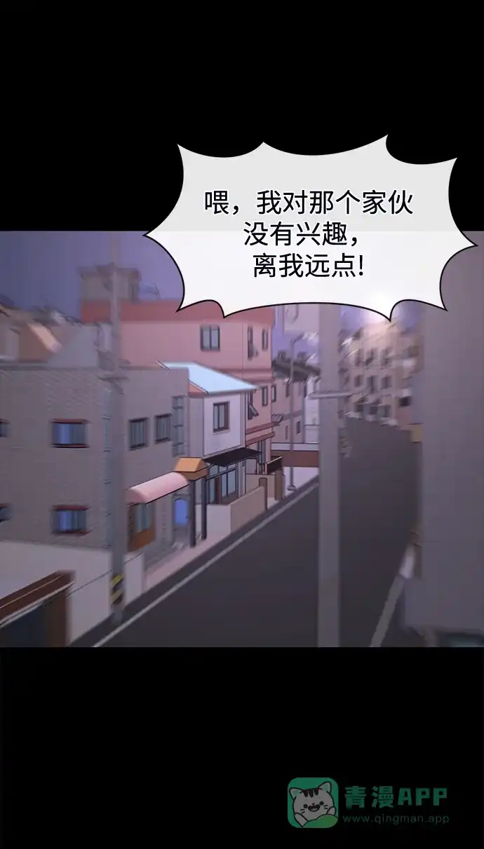 《时尚翘臀男》[第71话] 时尚抓头发 第46页