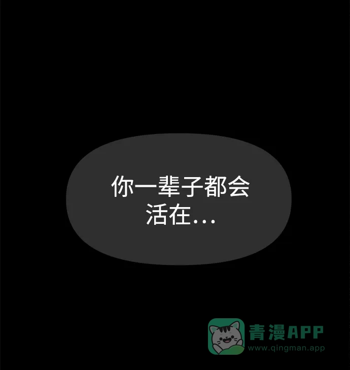 《时尚翘臀男》[第71话] 时尚抓头发 第103页