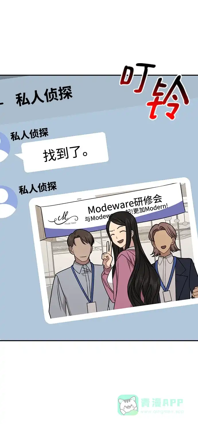 《时尚翘臀男》[第71话] 时尚抓头发 第37页