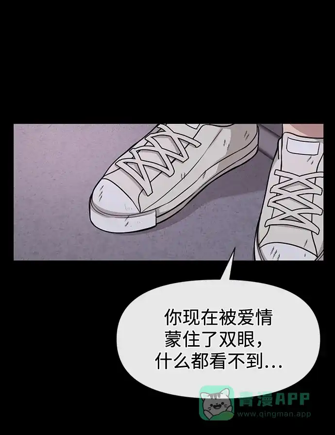 《时尚翘臀男》[第71话] 时尚抓头发 第88页
