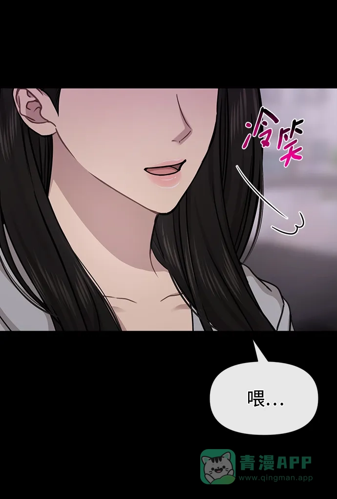 《时尚翘臀男》[第71话] 时尚抓头发 第54页