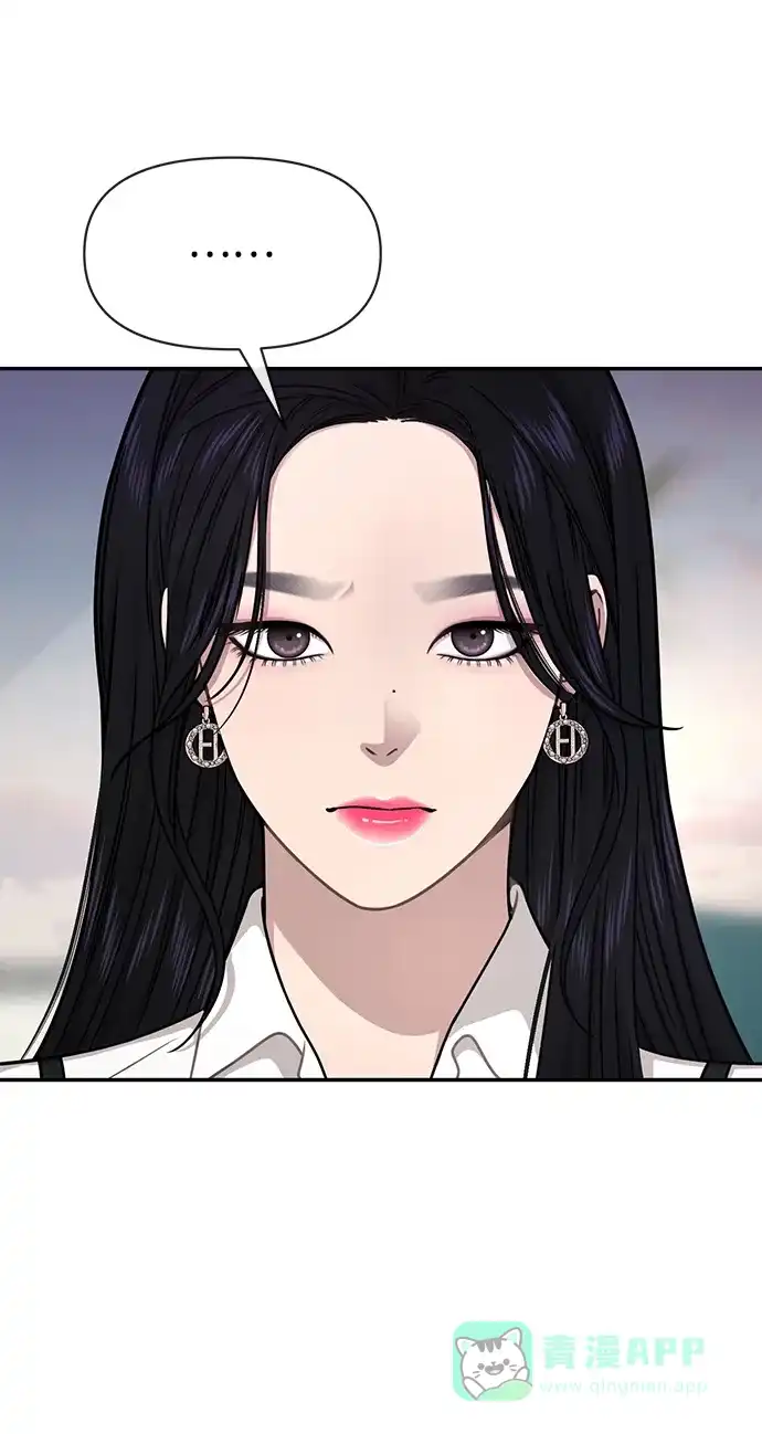 《时尚翘臀男》[第71话] 时尚抓头发 第33页