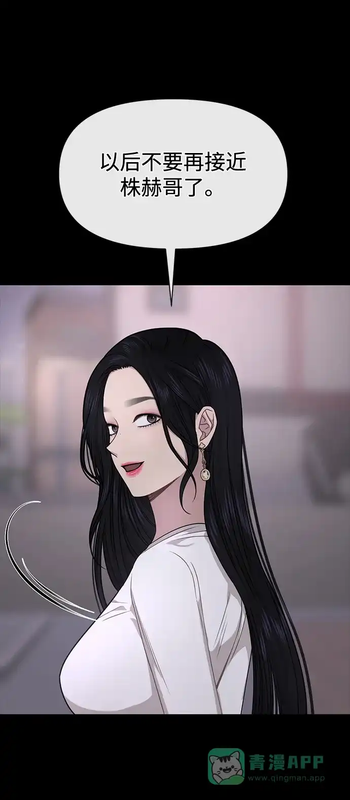 《时尚翘臀男》[第71话] 时尚抓头发 第1页