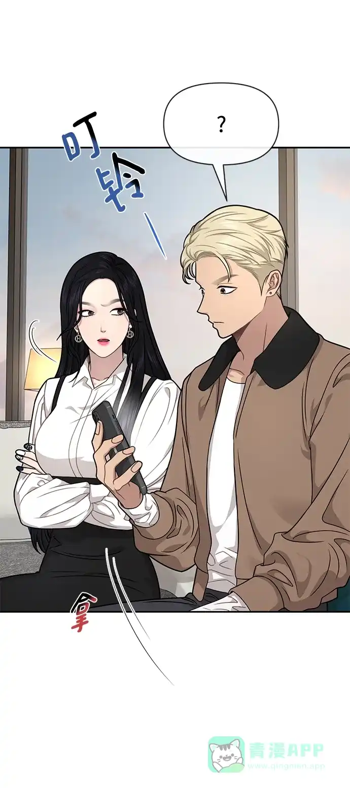 《时尚翘臀男》[第71话] 时尚抓头发 第28页