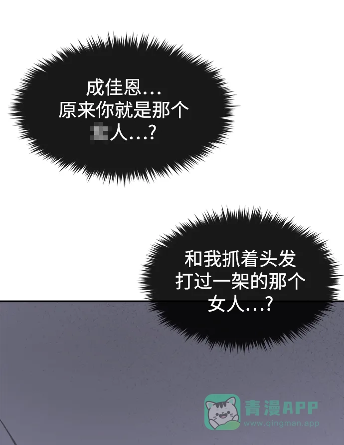 《时尚翘臀男》[第71话] 时尚抓头发 第42页