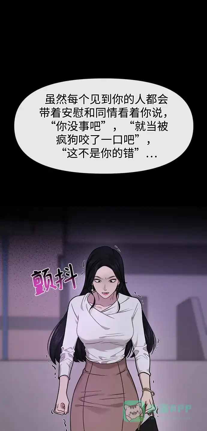 《时尚翘臀男》[第71话] 时尚抓头发 第69页