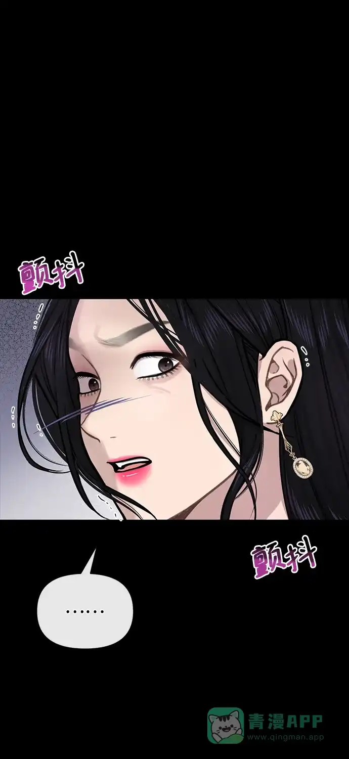 《时尚翘臀男》[第71话] 时尚抓头发 第92页