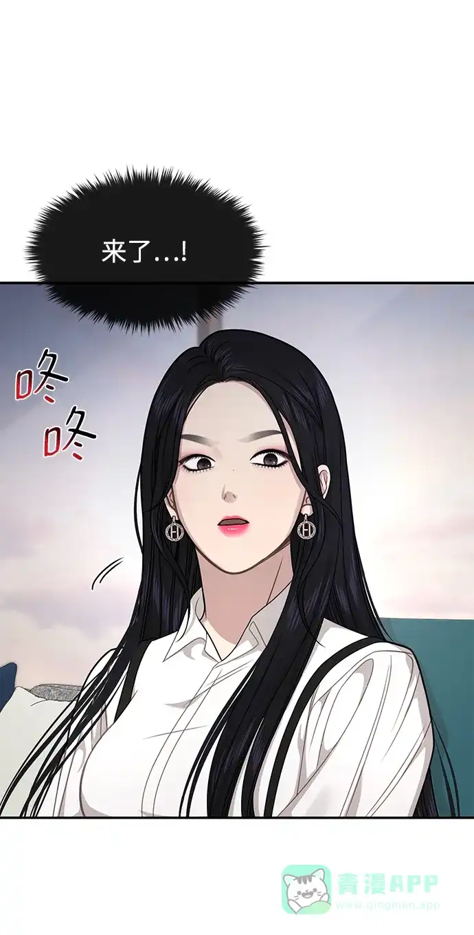 《时尚翘臀男》[第71话] 时尚抓头发 第36页