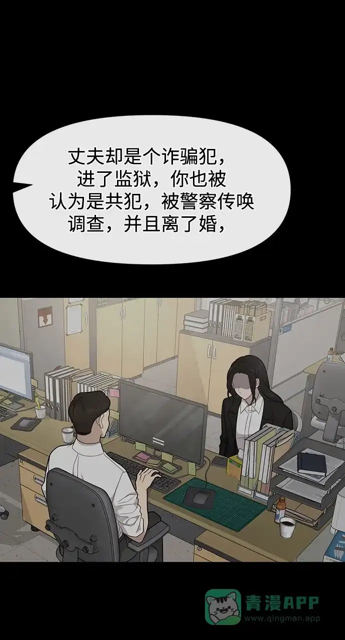 《时尚翘臀男》[第71话] 时尚抓头发 第67页