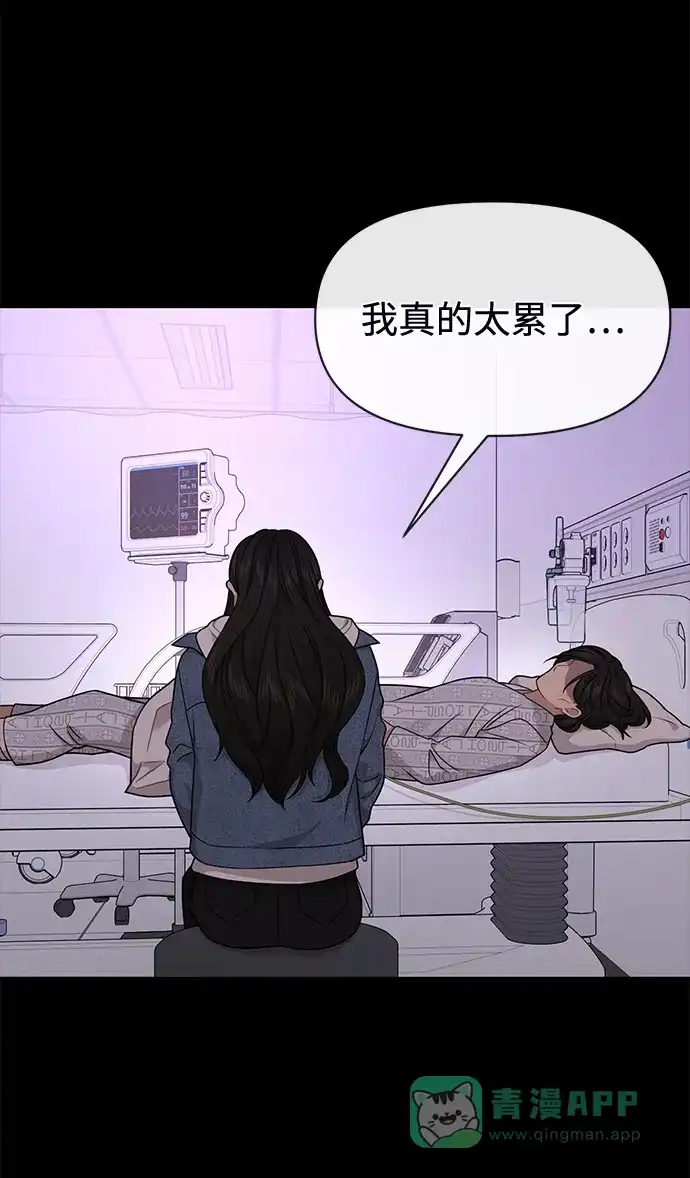 《时尚翘臀男》[第72话] 时尚愿望 第96页