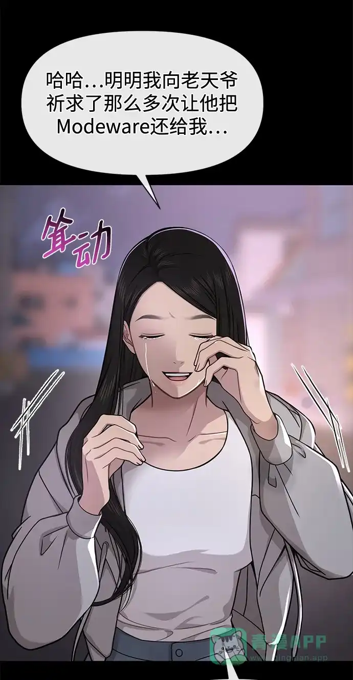 《时尚翘臀男》[第72话] 时尚愿望 第23页
