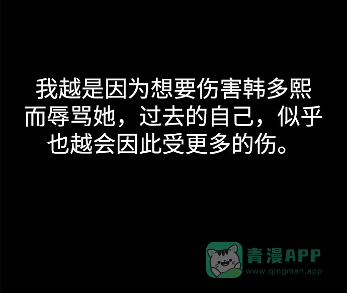 《时尚翘臀男》[第72话] 时尚愿望 第22页