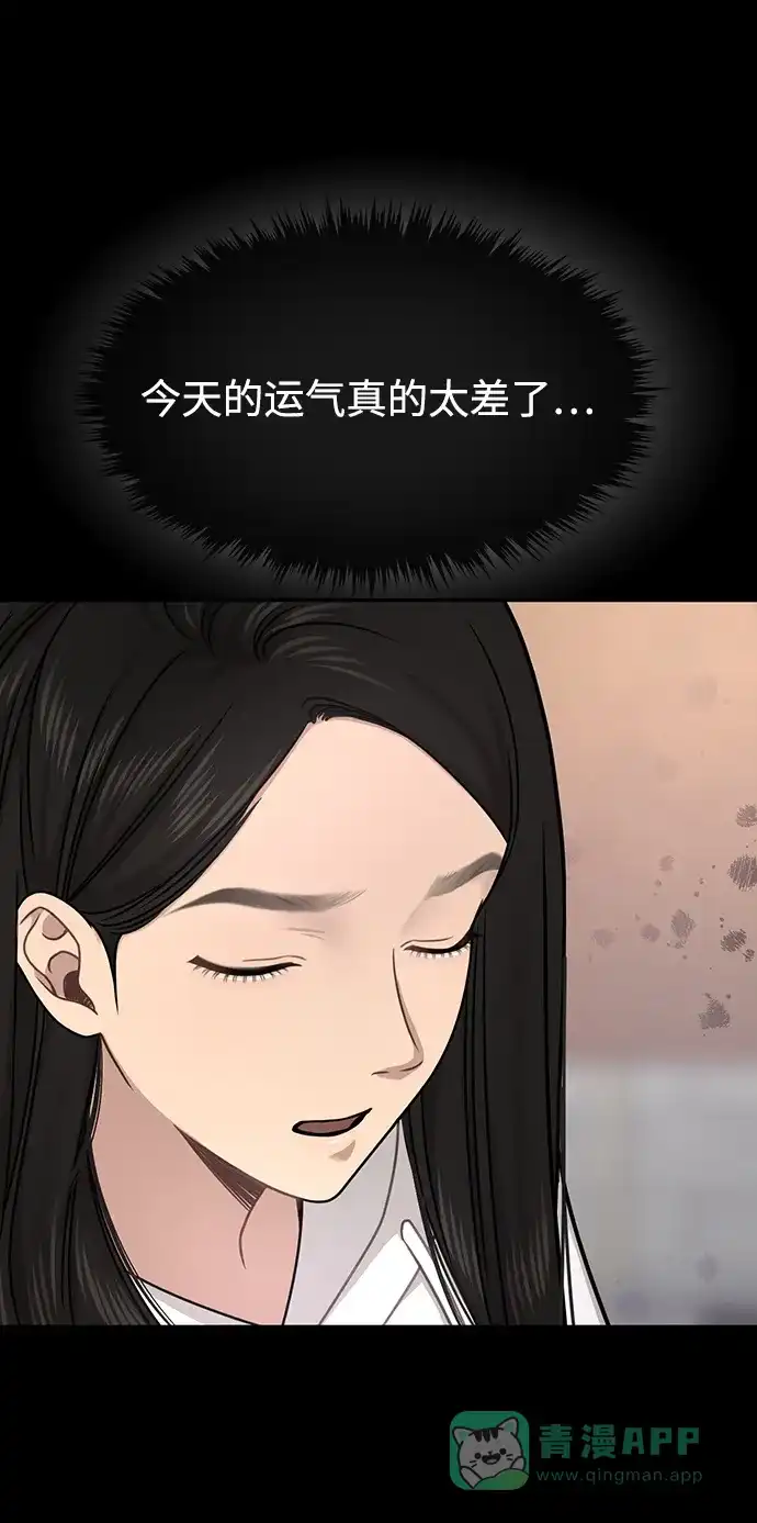 《时尚翘臀男》[第72话] 时尚愿望 第49页